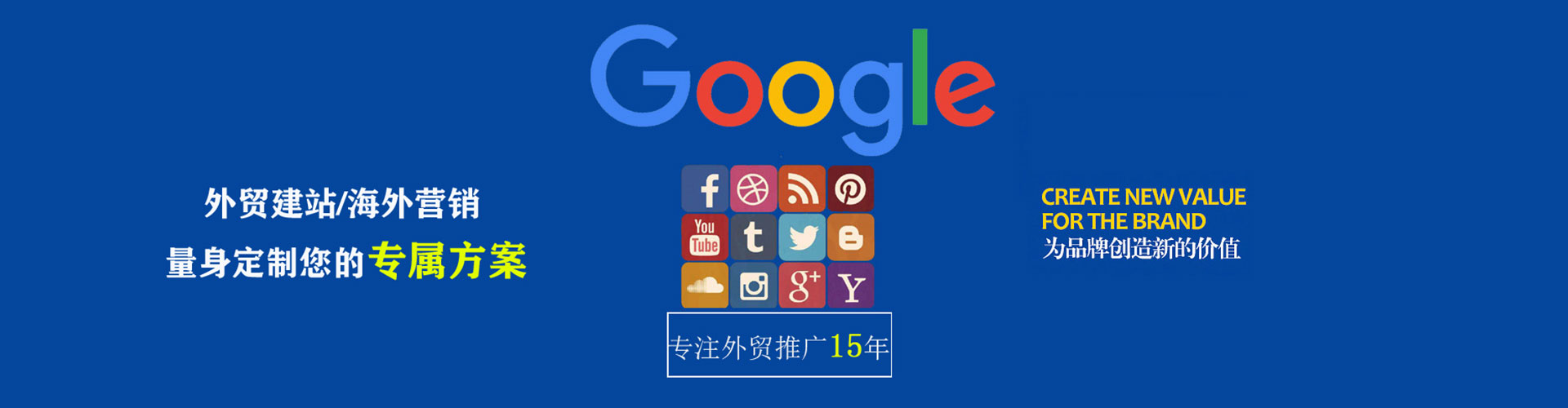 澄海推广信息流