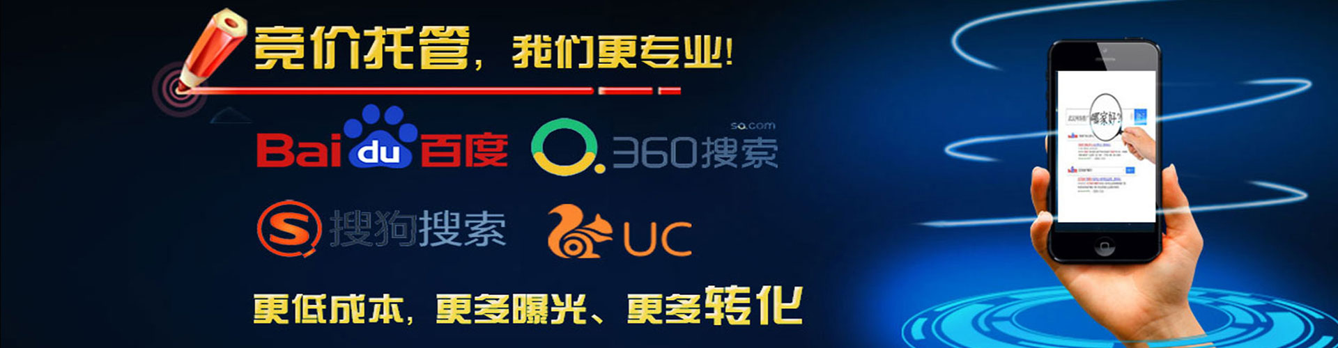 澄海sem优化