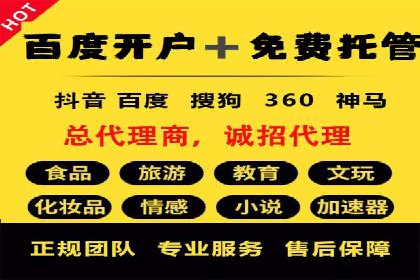 百度竞价推广代运营实战经验分享案例